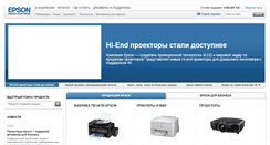 Desktop Screenshot of epson.ua