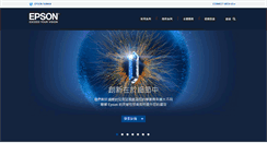 Desktop Screenshot of epson.com.tw