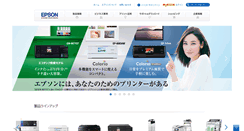 Desktop Screenshot of epson.jp